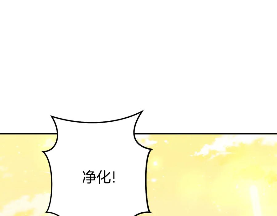 重启地下城 第237话 这就是差距 第110页