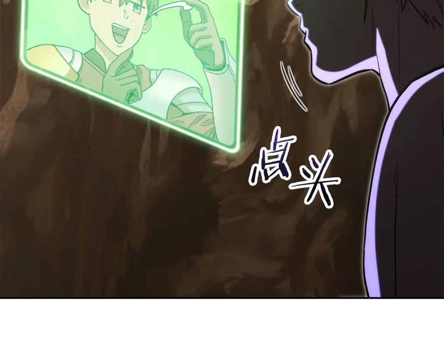 重启地下城 第237话 这就是差距 第74页