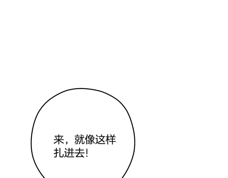 重启地下城 第237话 这就是差距 第75页
