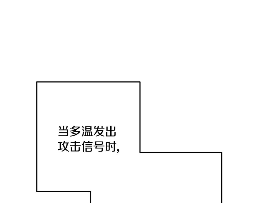 重启地下城 第237话 这就是差距 第59页