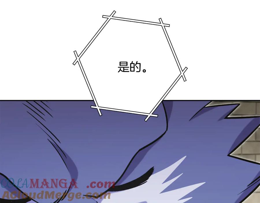 重启地下城 第240话 唇枪舌剑 第5页