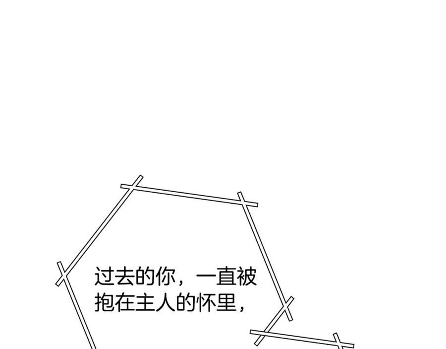 重启地下城 第240话 唇枪舌剑 第7页