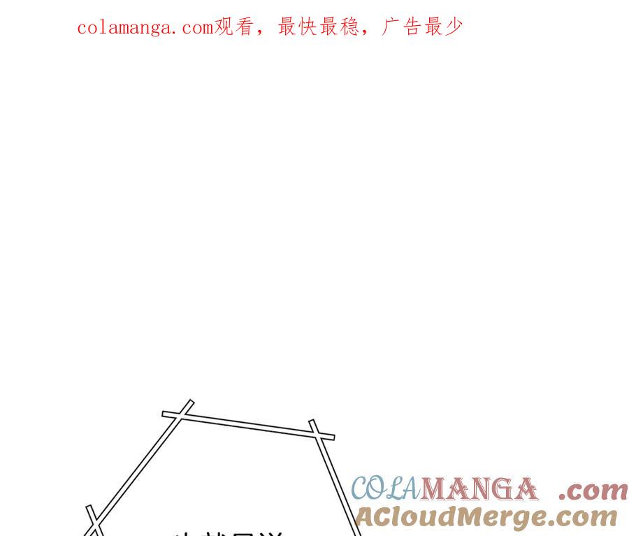重启地下城 第240话 唇枪舌剑 第1页