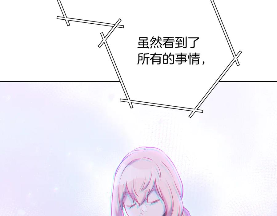 重启地下城 第240话 唇枪舌剑 第8页