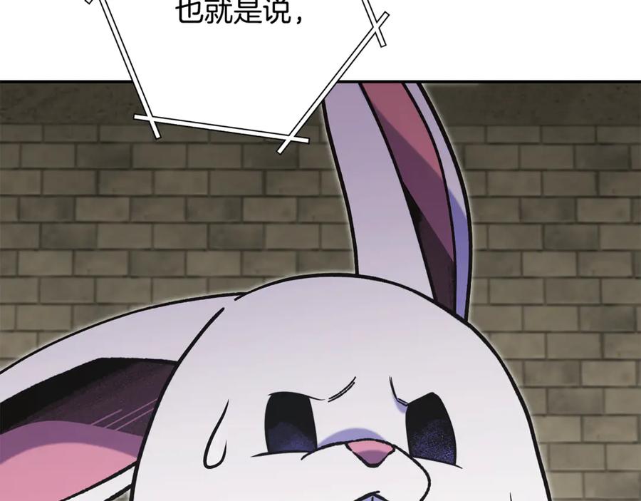 重启地下城 第240话 唇枪舌剑 第2页