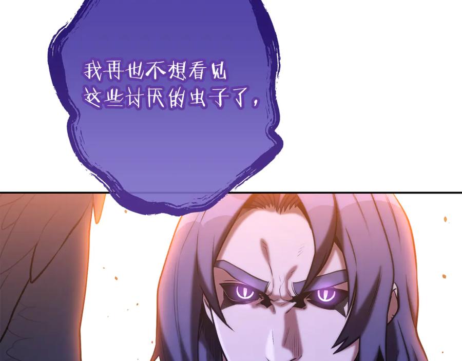 重启地下城 第248话 为了守护你 第155页