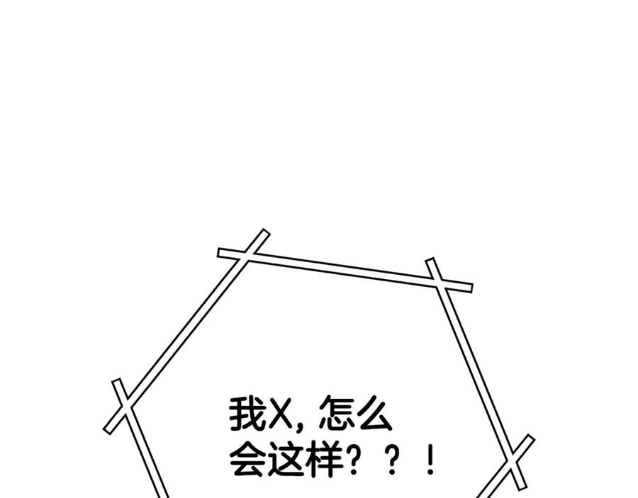 重启地下城 第252话 再见了我的主人 第207页