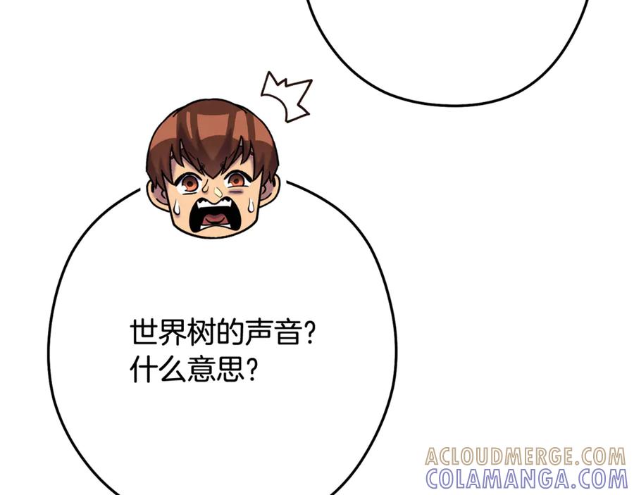 重启地下城 第259话 我们愿意投降 第289页