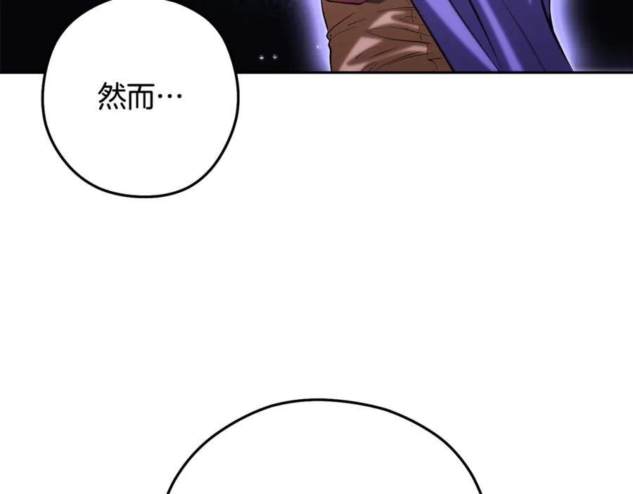 重启地下城 第259话 我们愿意投降 第306页