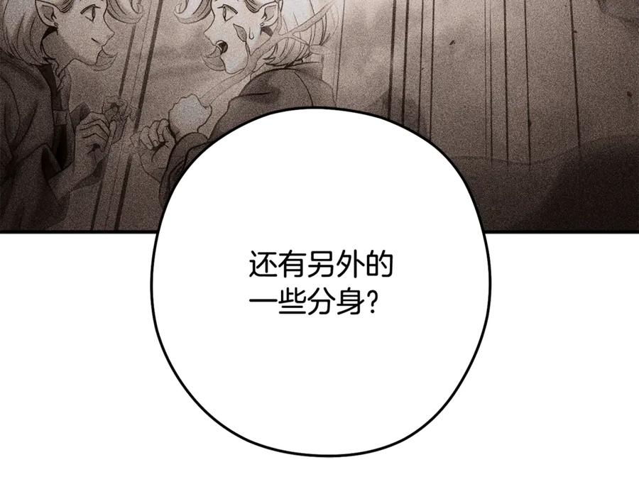 重启地下城 第259话 我们愿意投降 第295页
