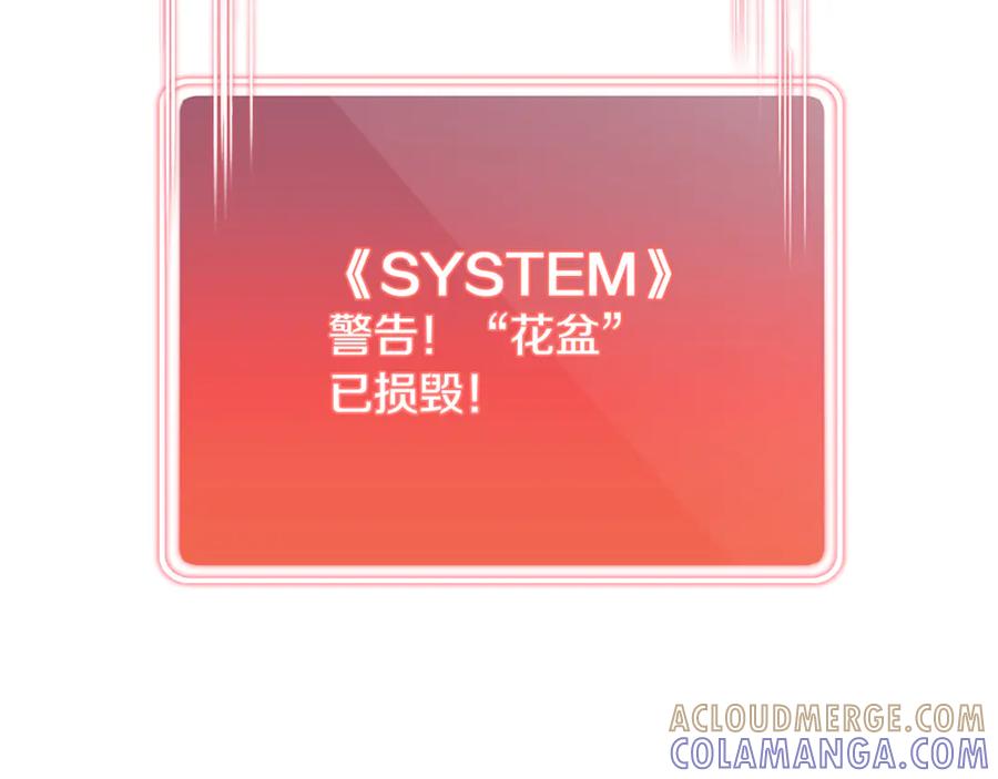 重启地下城 第259话 我们愿意投降 第273页