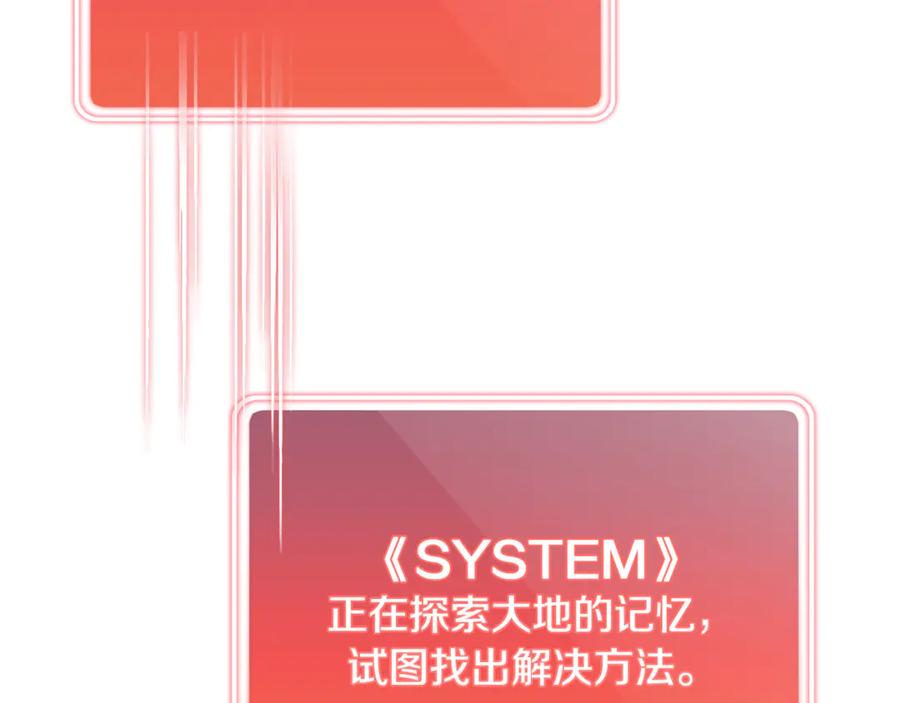 重启地下城 第259话 我们愿意投降 第279页