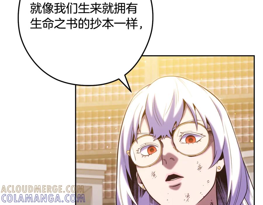 重启地下城 第259话 我们愿意投降 第301页