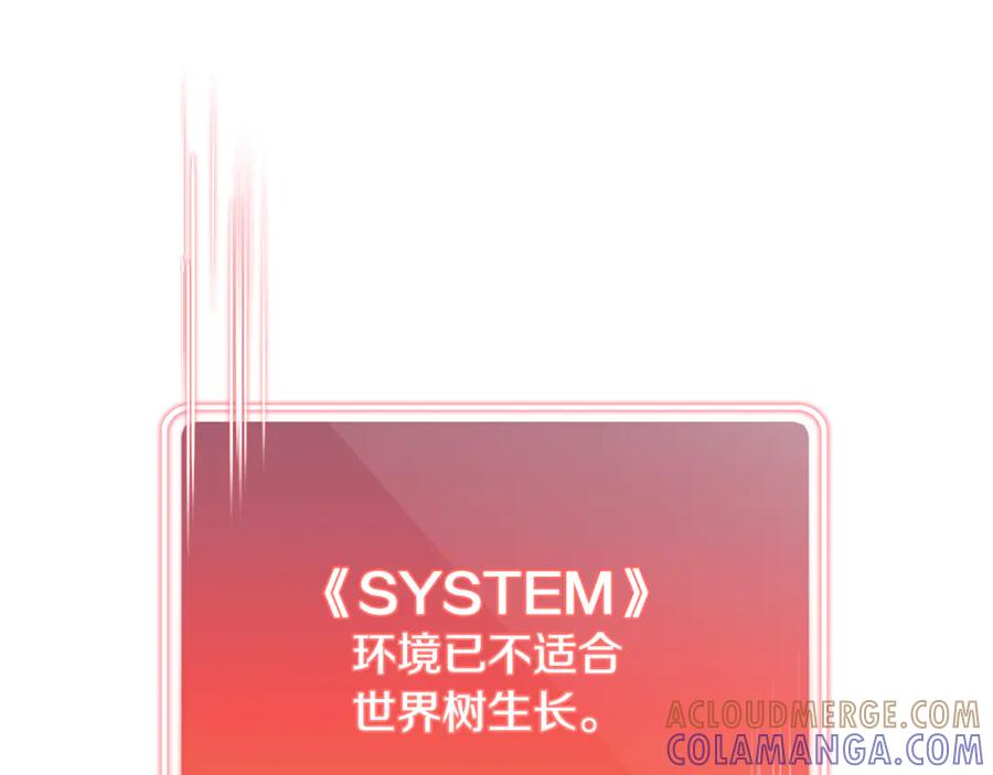 重启地下城 第259话 我们愿意投降 第277页
