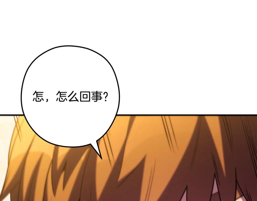 重启地下城 第259话 我们愿意投降 第274页