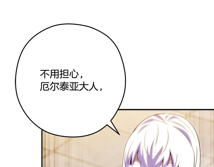 重启地下城 第259话 我们愿意投降 第286页