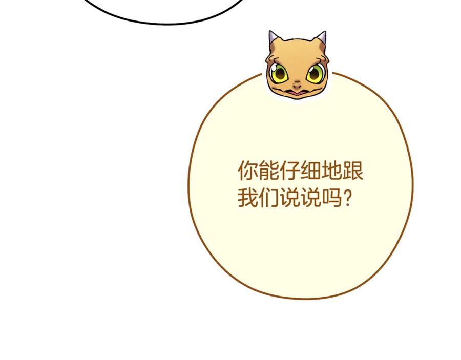 重启地下城 第259话 我们愿意投降 第290页