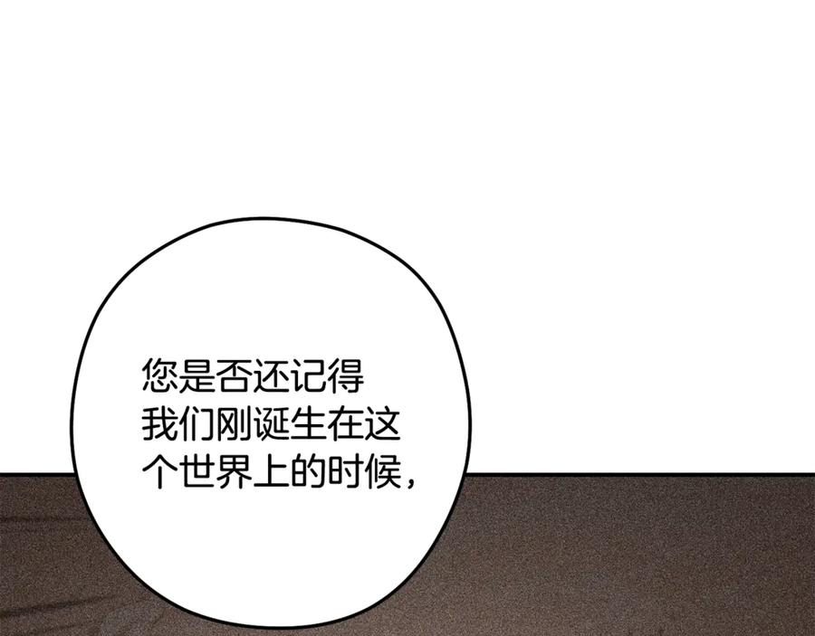 重启地下城 第259话 我们愿意投降 第291页