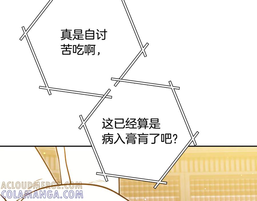 重启地下城 第259话 我们愿意投降 第265页