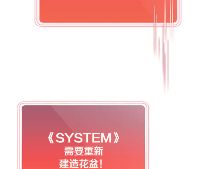 重启地下城 第259话 我们愿意投降 第278页
