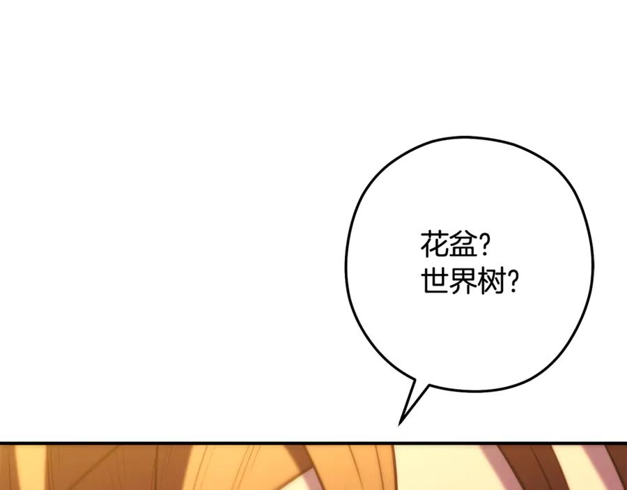 重启地下城 第259话 我们愿意投降 第282页