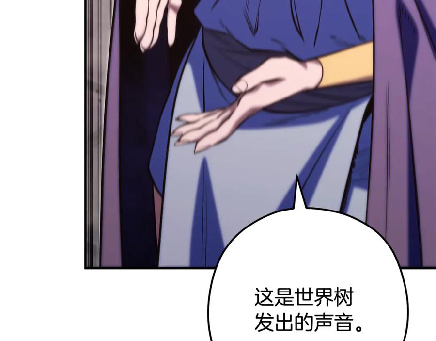 重启地下城 第259话 我们愿意投降 第288页