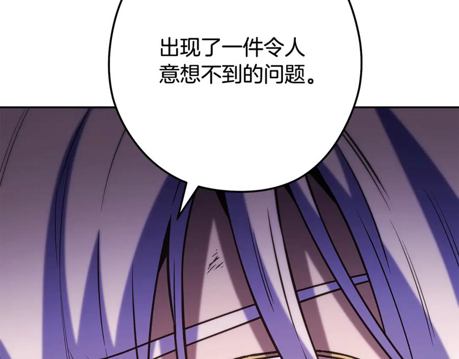 重启地下城 第259话 我们愿意投降 第307页
