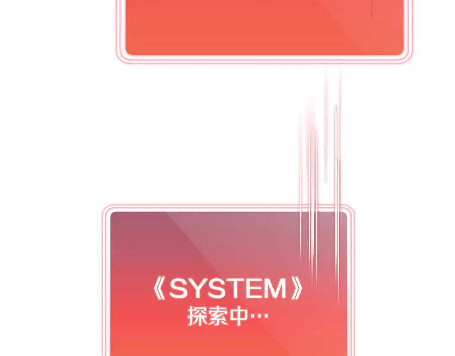 重启地下城 第259话 我们愿意投降 第280页