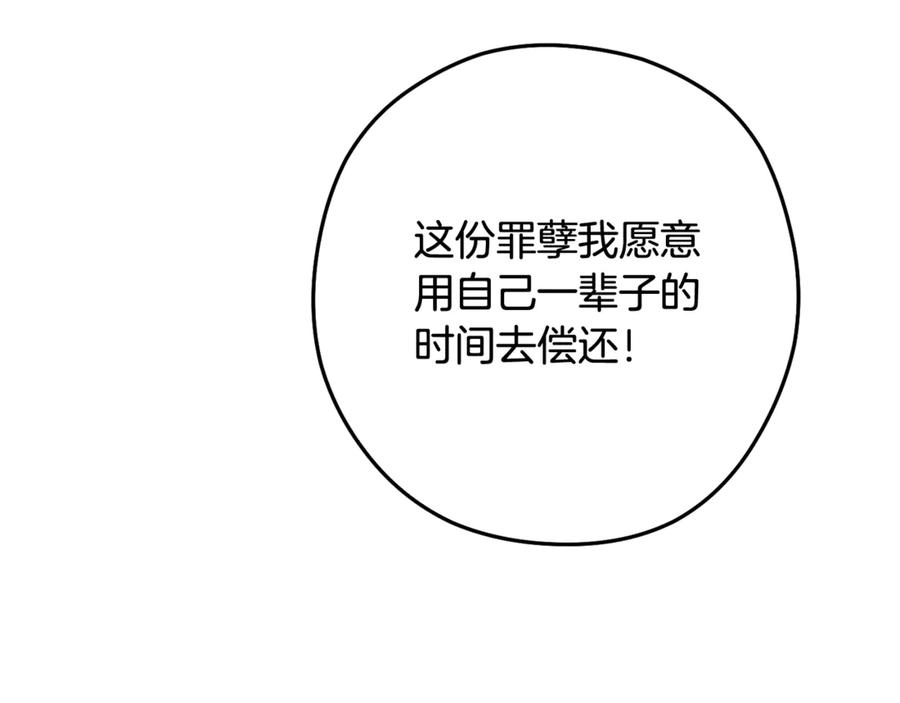 重启地下城 第259话 我们愿意投降 第259页