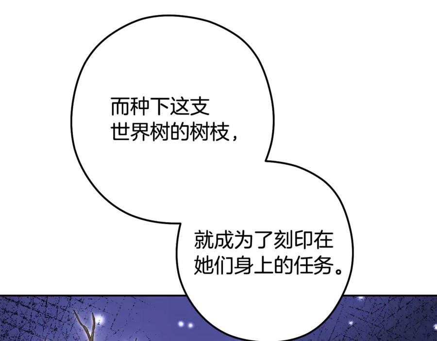重启地下城 第259话 我们愿意投降 第304页