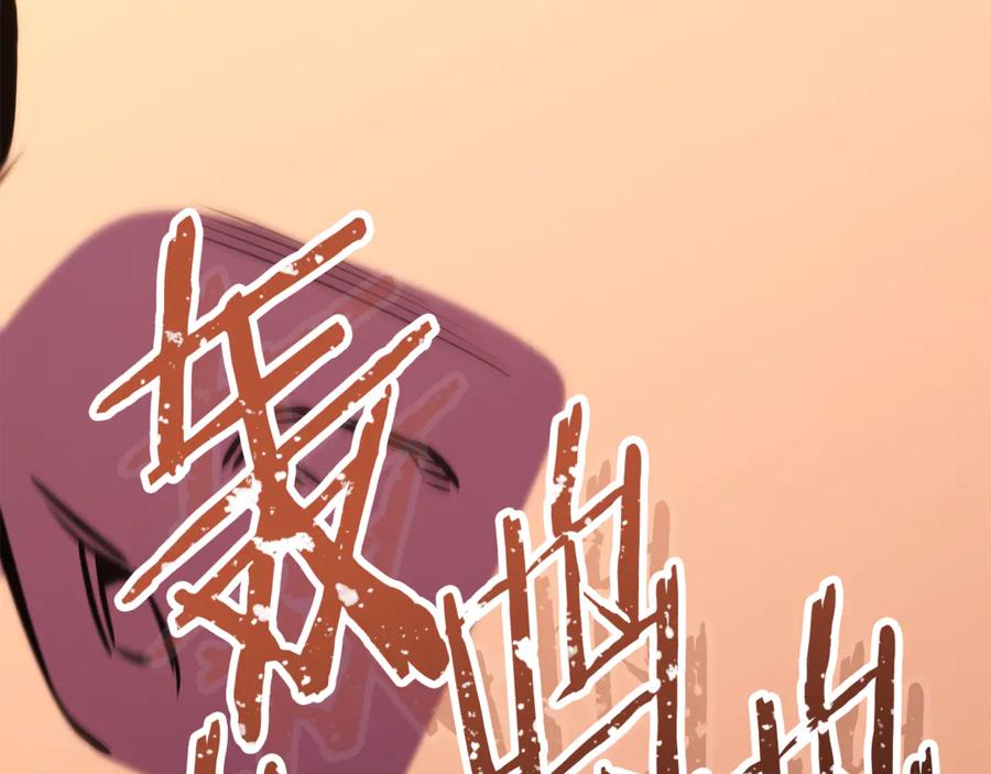 重启地下城 第259话 我们愿意投降 第284页