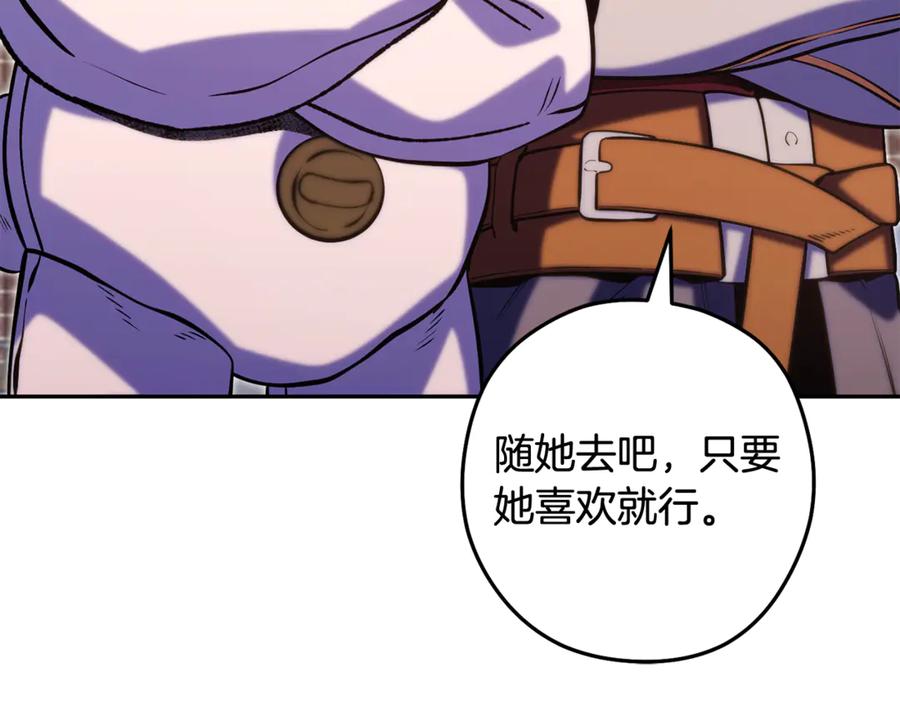 重启地下城 第259话 我们愿意投降 第267页