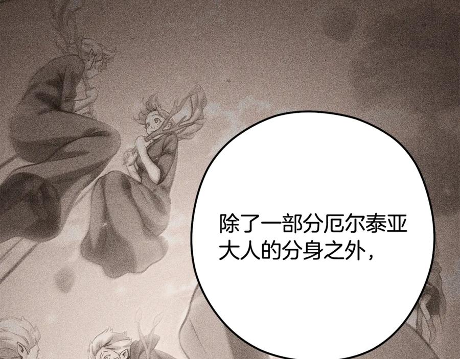 重启地下城 第259话 我们愿意投降 第292页