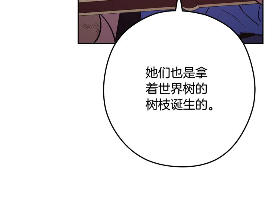重启地下城 第259话 我们愿意投降 第303页