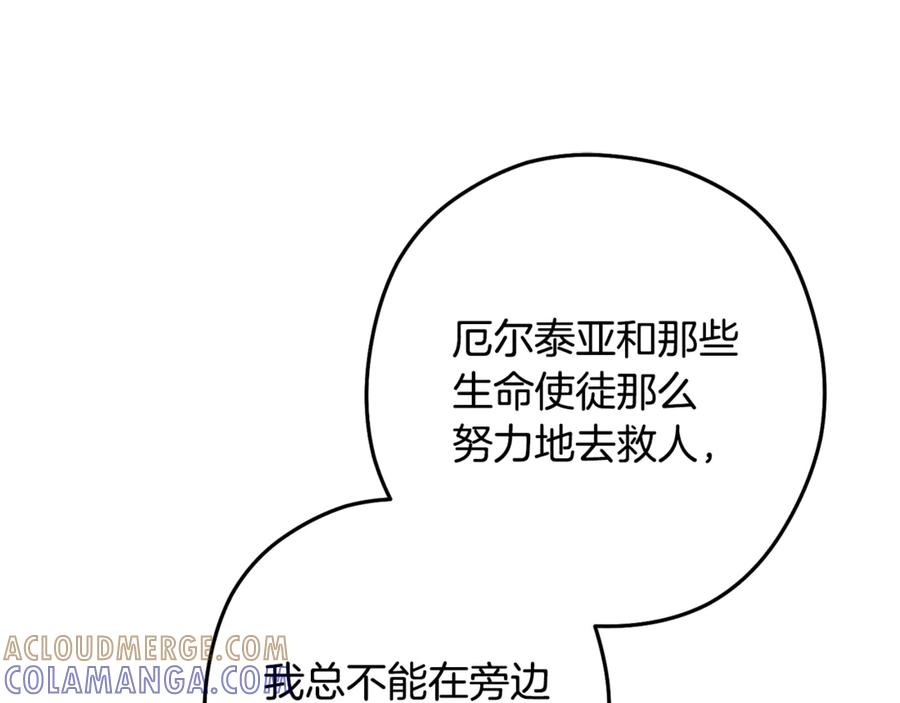 重启地下城 第261话 再砍一次 第217页