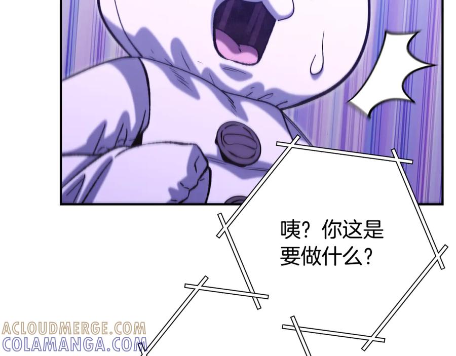 重启地下城 第261话 再砍一次 第209页