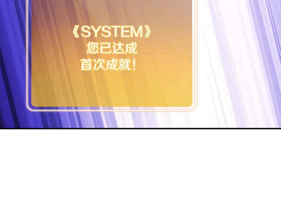 重启地下城 第261话 再砍一次 第206页