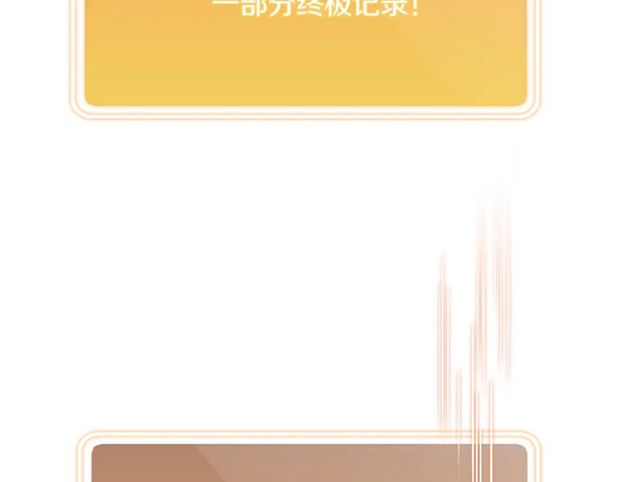 重启地下城 第261话 再砍一次 第180页