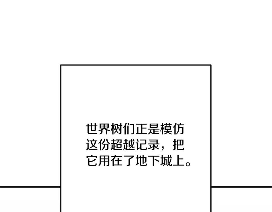 重启地下城 第261话 再砍一次 第188页