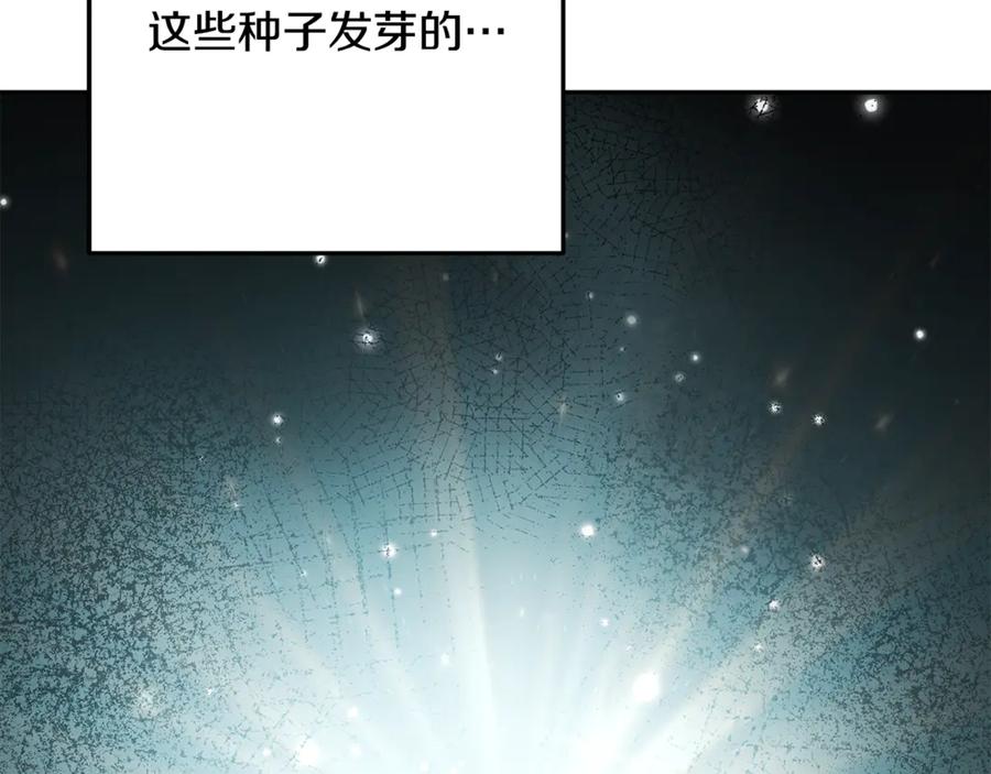 重启地下城 第261话 再砍一次 第175页
