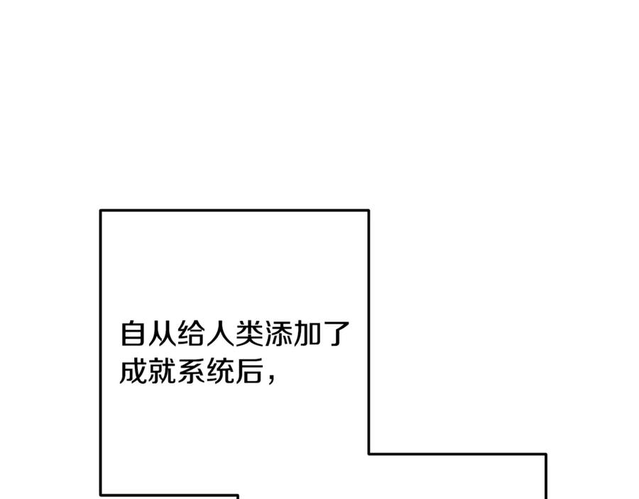 重启地下城 第261话 再砍一次 第203页