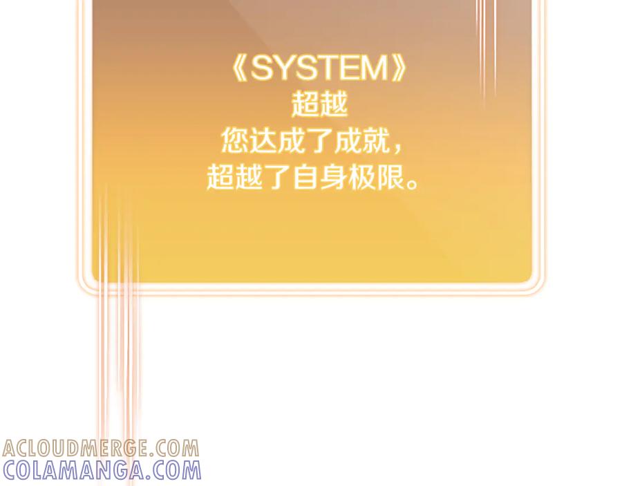 重启地下城 第261话 再砍一次 第181页