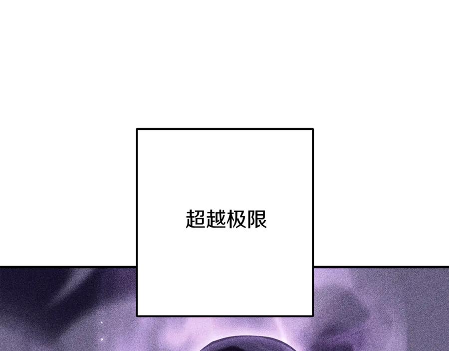 重启地下城 第261话 再砍一次 第183页