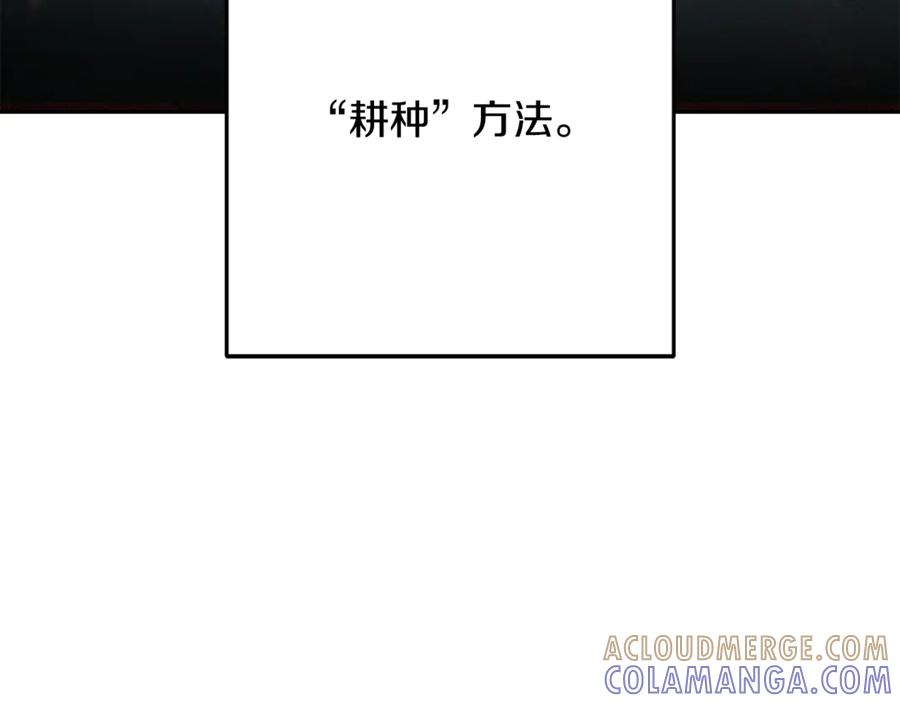 重启地下城 第261话 再砍一次 第177页