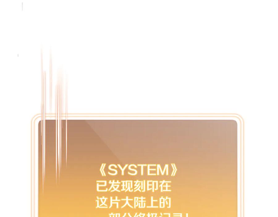 重启地下城 第261话 再砍一次 第179页