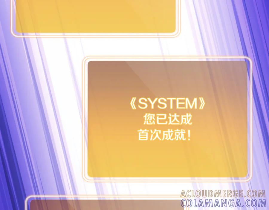 重启地下城 第261话 再砍一次 第205页