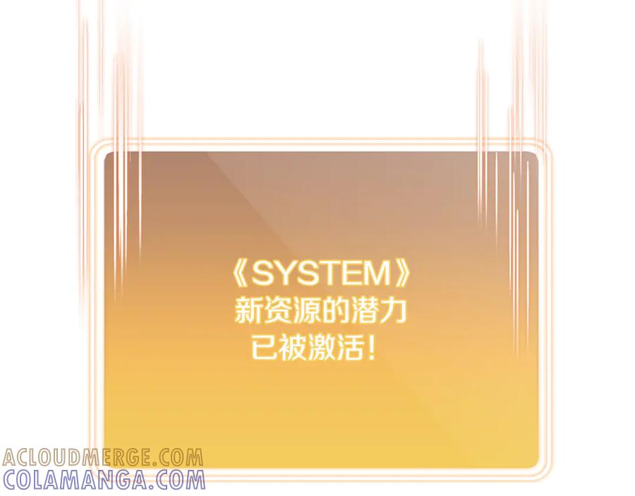 重启地下城 第261话 再砍一次 第201页