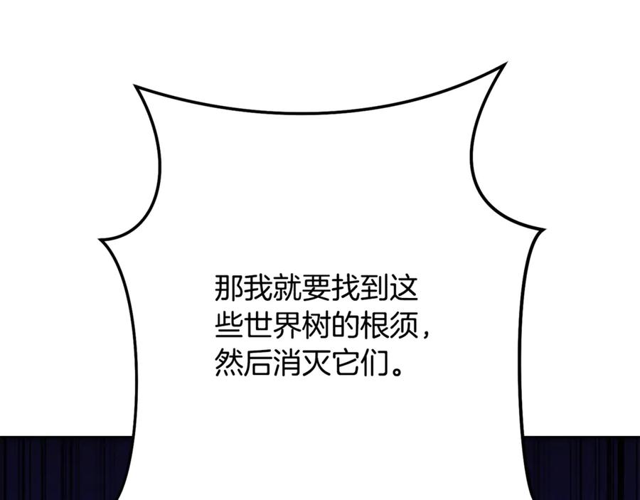 重启地下城 第261话 再砍一次 第223页
