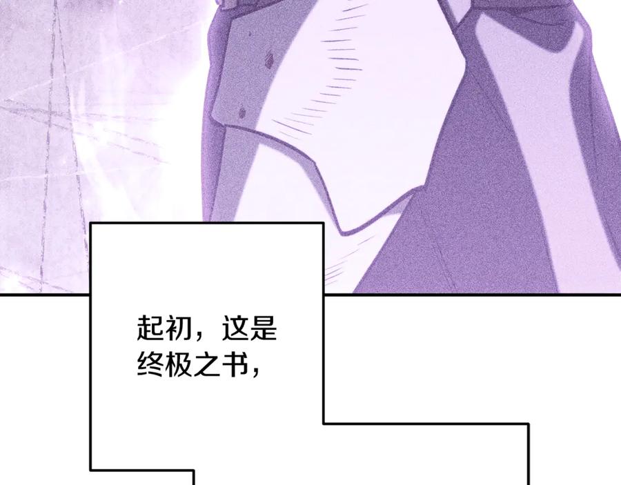 重启地下城 第261话 再砍一次 第186页