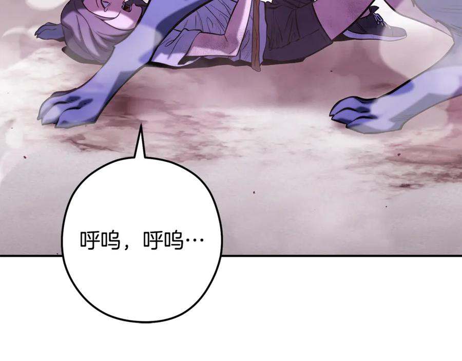 重启地下城 第261话 再砍一次 第168页